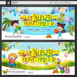 少儿暑假培训