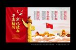 新时代