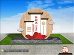 新时代文明实践站景观雕塑