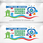 国土局文化墙