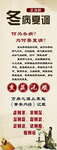 何为冬病