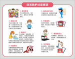 疫情防控学校