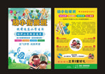 幼小衔接