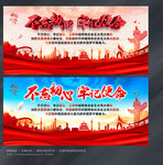 党建 党建标语