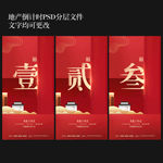倒计时