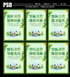 低碳环保