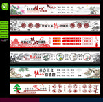 价值观墙绘