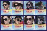 眼镜海报
