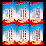 国防安全 国防展板