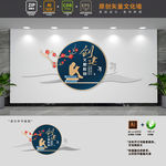 创建文明校园文化墙