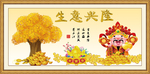 生意兴隆