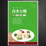 豆腐