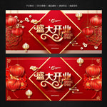开业海报