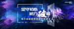 海尔专卖店战略渠道秋季峰会