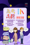 高考志愿填报
