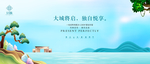 房地产 新中式