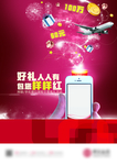 金融产品海报