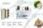 石英石样品盒封面内页海报设计