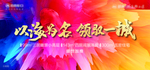 地产 开盘