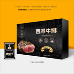 牛排包装