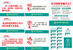 简约企业文化墙