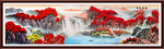 巨幅山水画