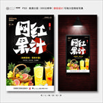 果汁