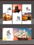 企业海报展板