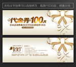 开业现金券 礼品现金券