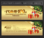 礼品券 礼品代金券
