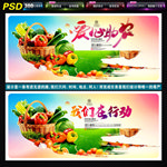 爱心助农