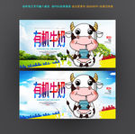 牛奶