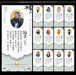 诸子百家