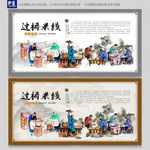 过桥米线