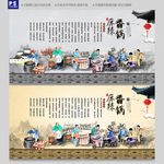 麻辣香锅