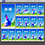 体育展板