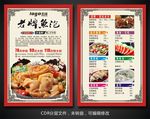 鱼泡传单