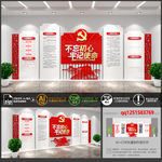 党建文化 党建文化墙