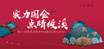房地产 地产 地产广告