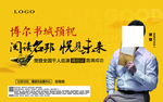 博览群书