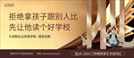 学区房画面