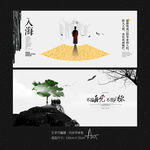 毕业季