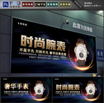 手表
