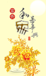 家和万事兴