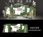 绿色婚礼