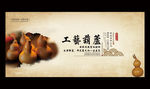 葫芦 中国风