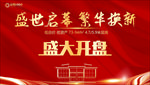 开盘