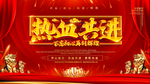 科技背景