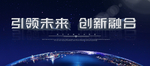 科技背景