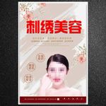 美容广告